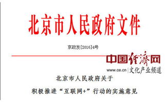 北京打造國家級數(shù)字內(nèi)容文化產(chǎn)業(yè)集群 數(shù)字文化創(chuàng)意內(nèi)容應(yīng)用服務(wù)的新篇章