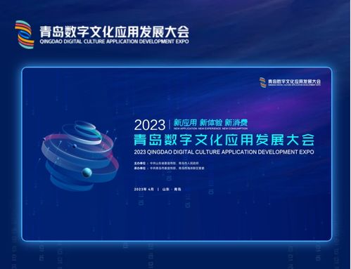 數字文化創意內容應用服務 賦能未來，連接創意與生活